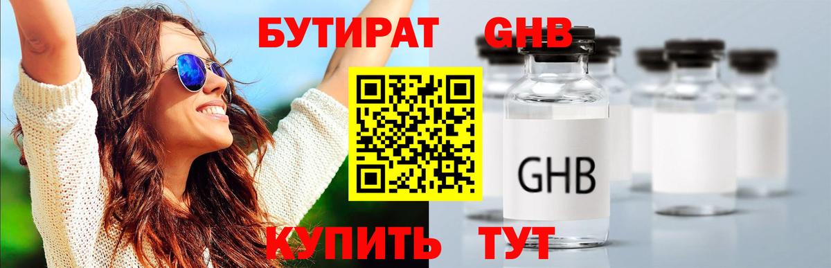 БУТИРАТ оксана  Вход с VPN  БУТИРАТ  Звенигород 