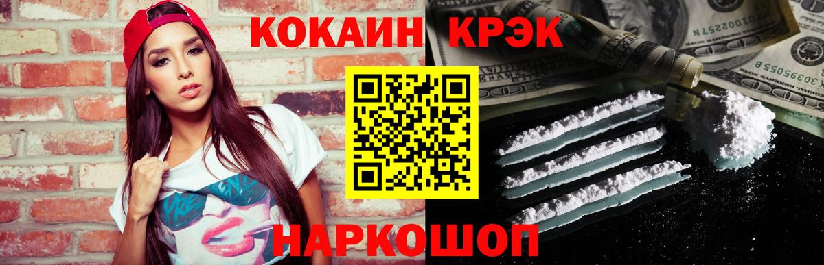 КОКАИН FishScale Звенигород