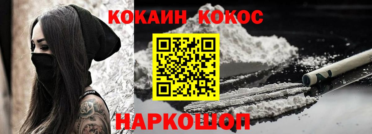 Звенигород  КОКАИН Fish Scale  КОКАИН 98%  Вход с VPN 