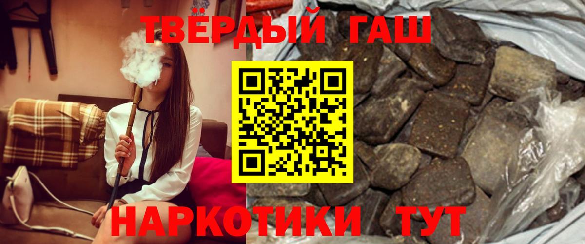 ГАШИШ индика сатива  ГАШИШ убойный  Вход с VPN  Звенигород 