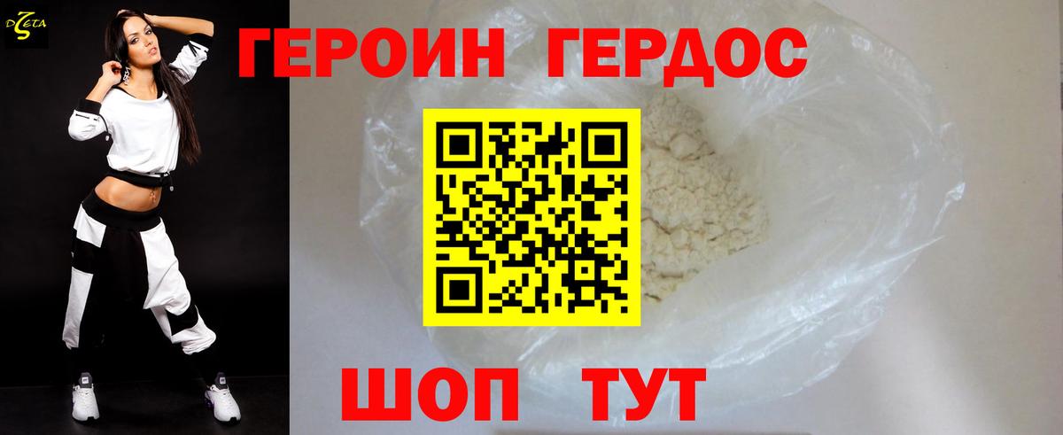 Героин гречка Звенигород