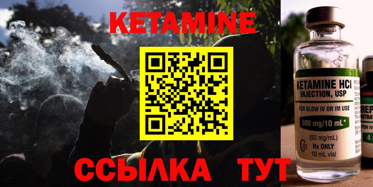 Звенигород  Кетамин ketamine  Кетамин VHQ  Вход с VPN 