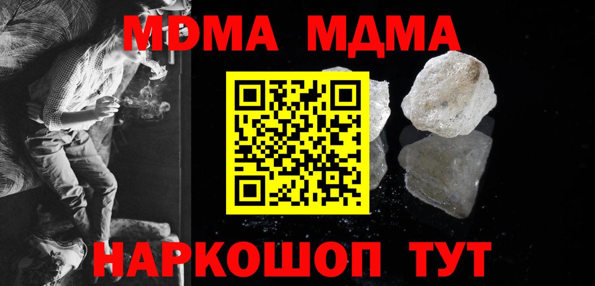 МДМА молли Звенигород
