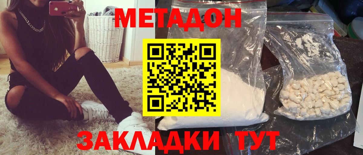 ГАШИШ  Лсд 25  Бошки Шишки  МЕФ   Кокаин  Гашиш  Звенигород  Вход с VPN 