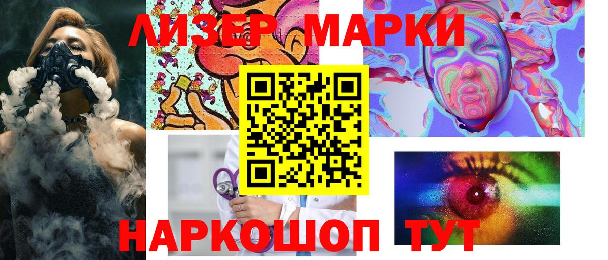 где купить наркоту  Марки NBOMe 1,8мг  Вход с VPN  Звенигород  Марки 25I-NBOMe 