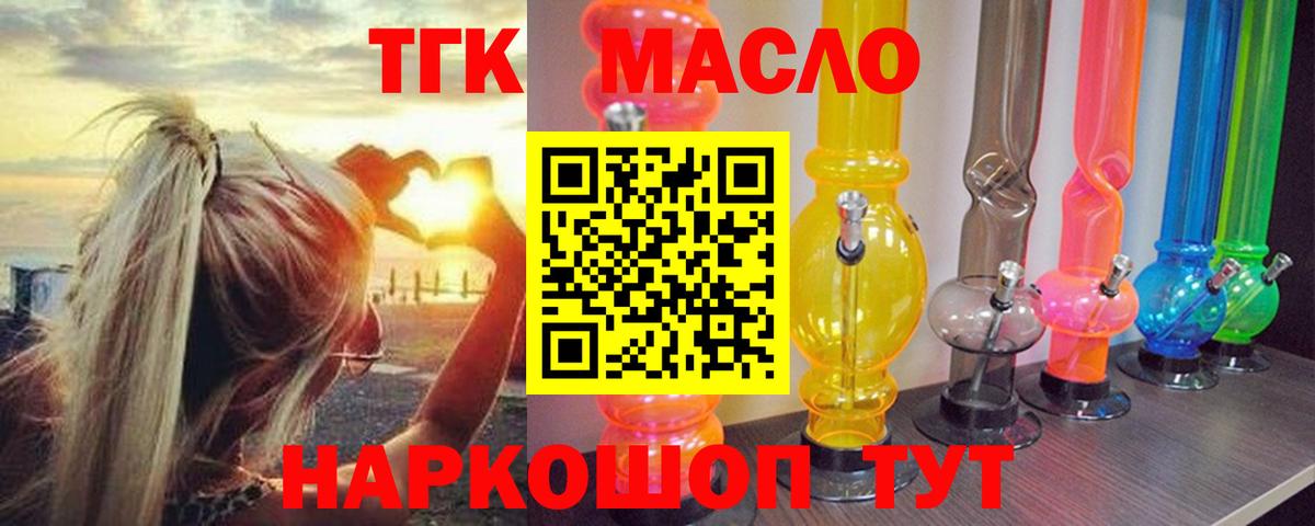 Дистиллят ТГК Wax  где найти   Вход с VPN  Звенигород  ТГК вейп с тгк 