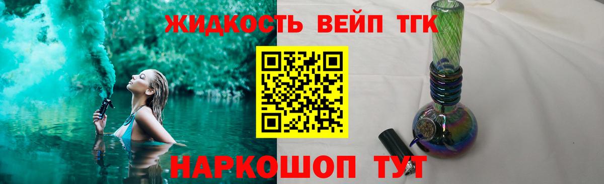 Дистиллят ТГК Wax Звенигород