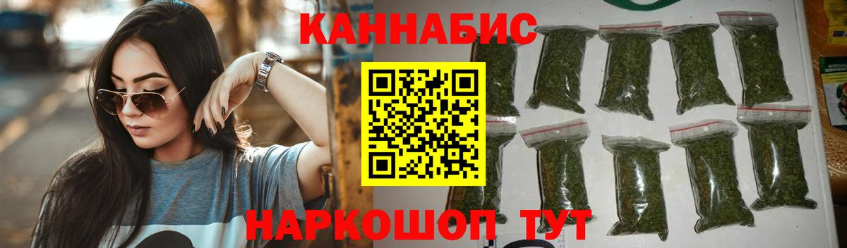 МАРИХУАНА AK-47  Конопля конопля  Бошки Шишки Bruce Banner  Вход с VPN  Звенигород  Конопля VHQ 