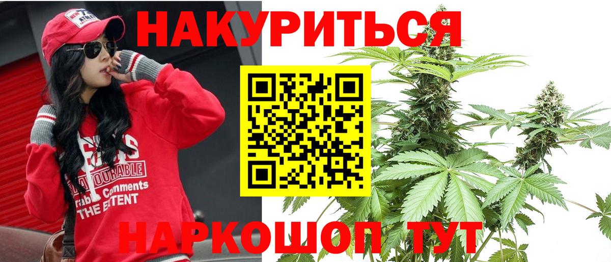 Бошки марихуана SATIVA & INDICA Звенигород